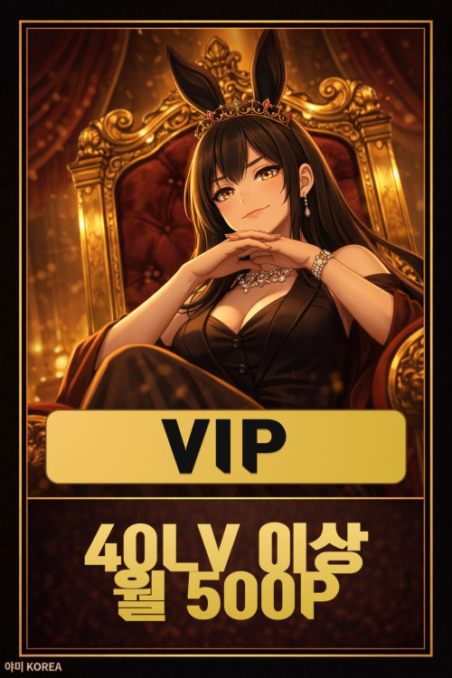 VIP