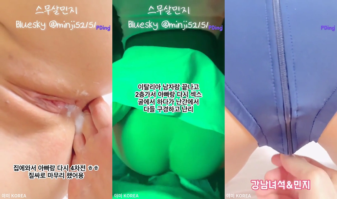 스무살부터 섹성향을 깨우친 일탈녀 민지 모음-3