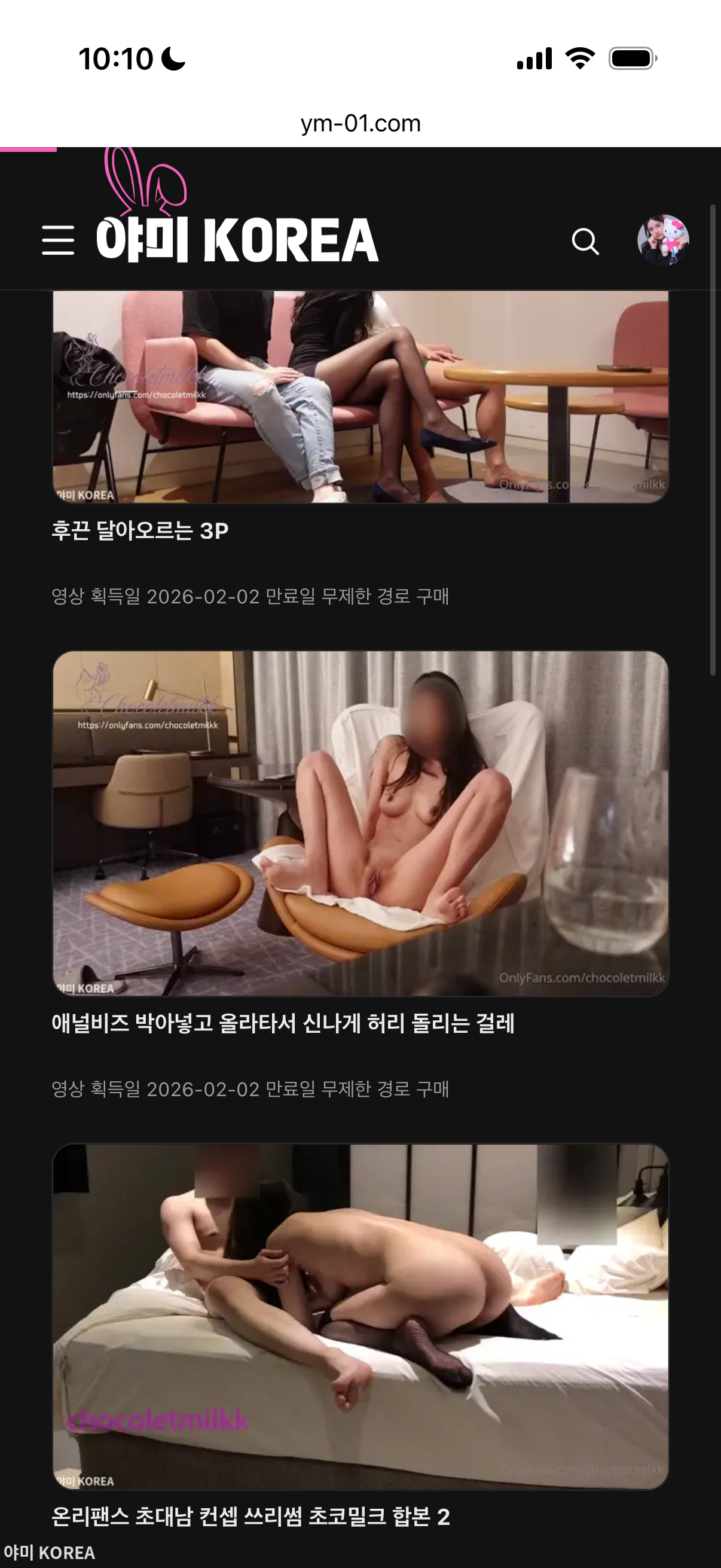 초코밀크 이년은..