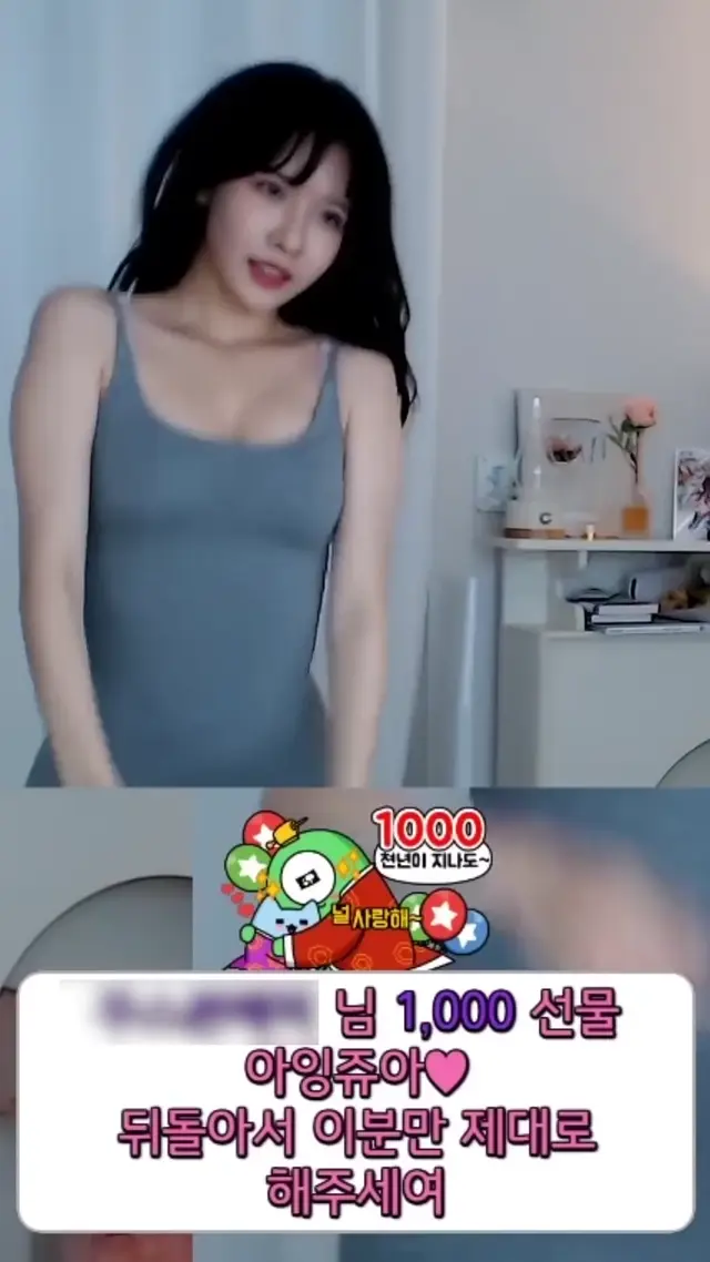 &#034;뒤돌아서 2분만 제대로 해주세요&#034; 이아린 회색 동탄룩 제로투