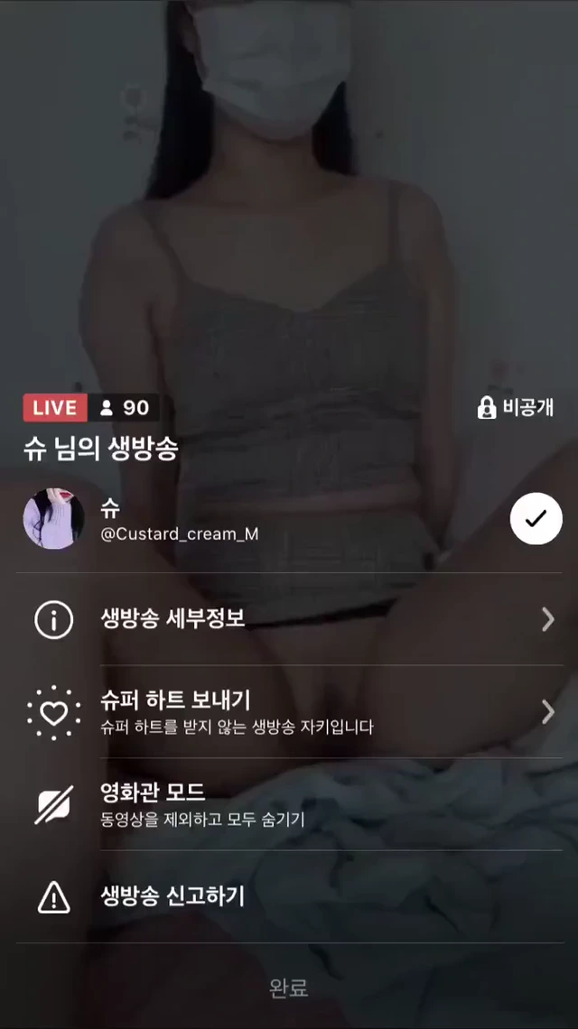 자위 라방하다가 엄마한테 걸림 ㅋ
