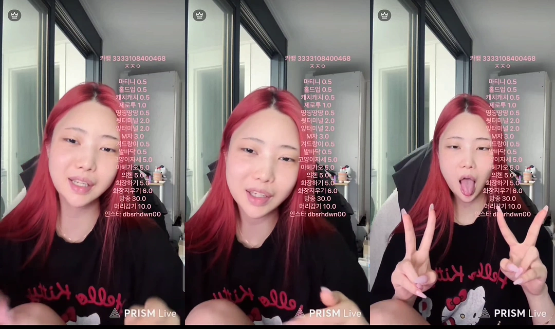 윤공주 아헤가오 생방