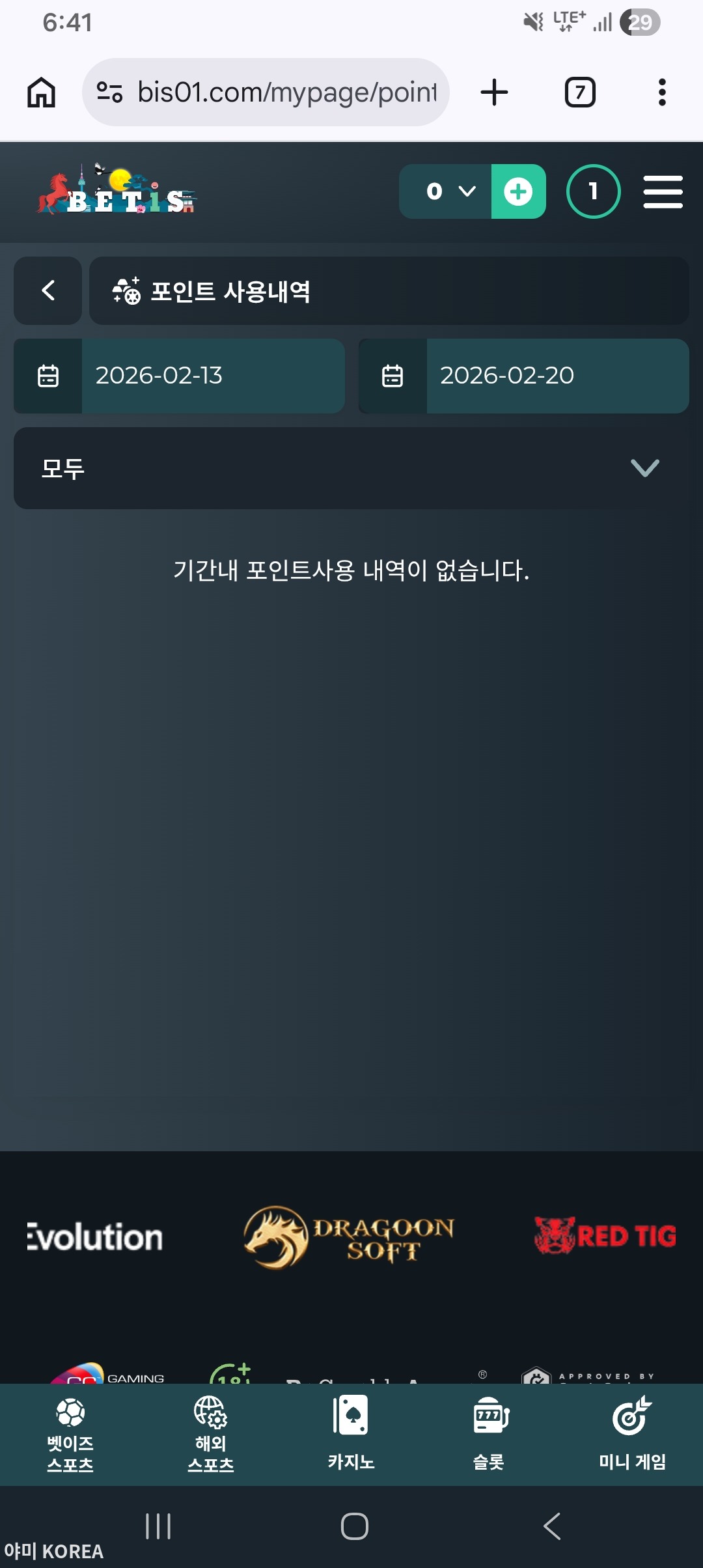 벳이즈 후기