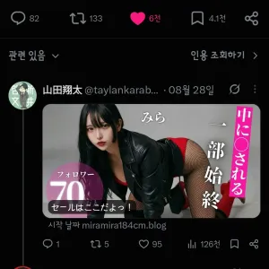 트위터 추천에 계속 뜨는데 품번 아시는분
