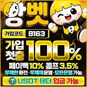 앙벳